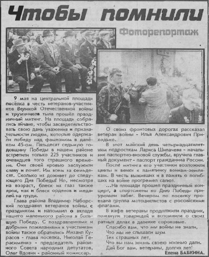 14 мая 2002.png